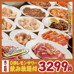 0秒レモンサワー 仙台ホルモン焼肉酒場 ときわ亭 阪急茨木店のコース写真