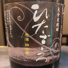 むぎ焼酎 ひたごころ 40°