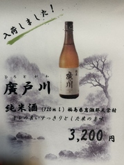 屯田の館のおすすめドリンク1