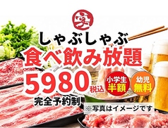 十勝帯広旬彩個室居酒屋宴神～Enjin～のコース写真