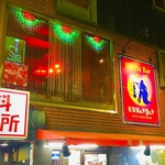 Shisha Bar KuuuNyaN シーシャバークーニャン