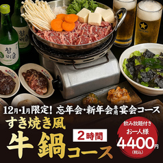 ときわ亭 JR宇都宮駅東口店特集写真1