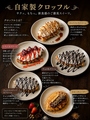 料理メニュー写真&nbsp;クロッフル各種　