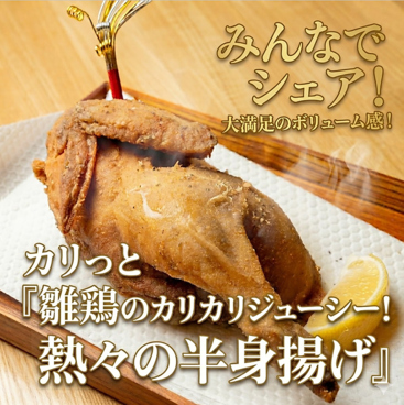 飲み処まいんのおすすめ料理1