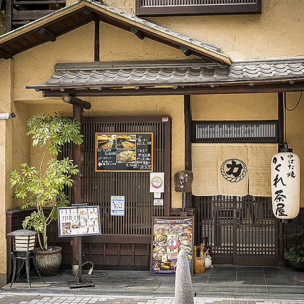 心斎橋駅5・6番出口すぐ！京の町屋。古民家風居酒屋がNEWOPEN！