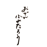 おでん ふみたろうの詳細