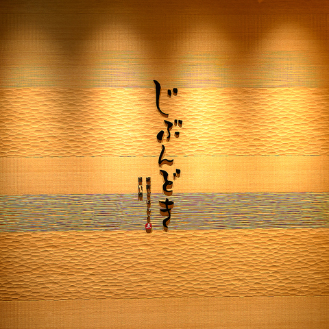 JR新潟駅万代口より徒歩約1分『じぶんどき　新潟駅前店』ご来店お待ちしております♪