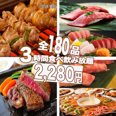 新宿の食べ放題の 個室あり ネット予約のホットペッパーグルメ