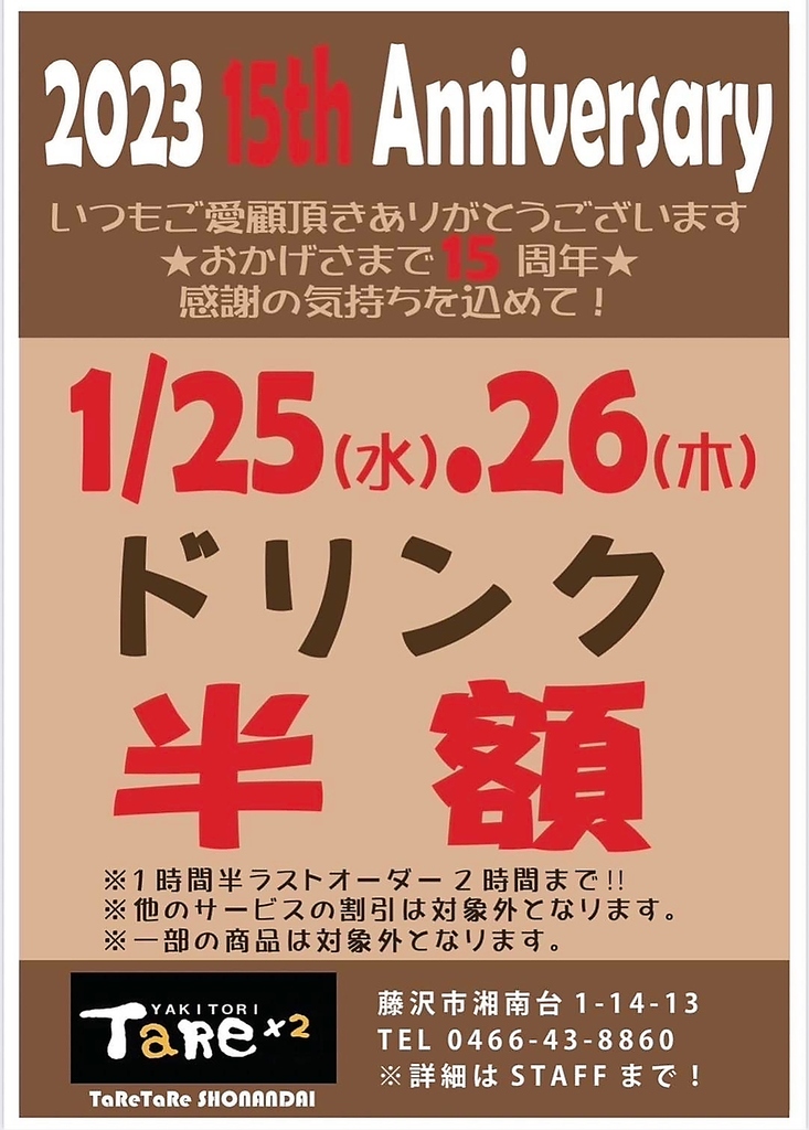 こんにちは！お知らせです！！