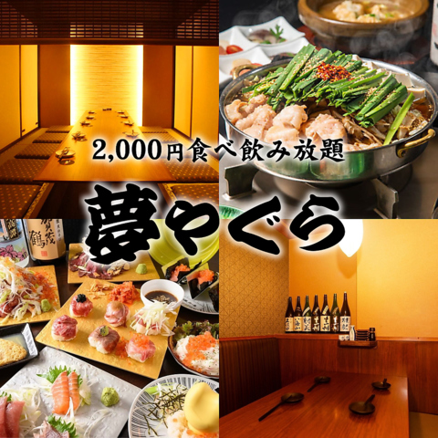 小倉駅徒歩2分 本格肉料理が食べ飲み放題プランで登場♪3時間(全100品)3000円