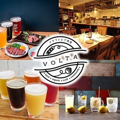 クラフトビア食堂VOLTA 店舗画像