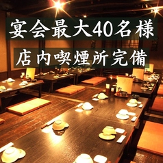 くいもの屋 わん 仙台西口店の特集写真