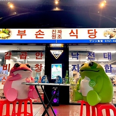 ブソン食堂の外観1