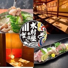 木村屋本店