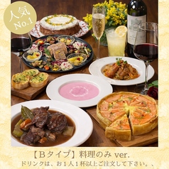 Bistrobar Avanti ビストロバー アヴァンティーのコース写真