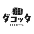 ダコッタのロゴ