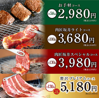 ご注文は4コースから選んでいただくだけの明朗会計