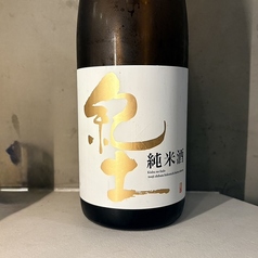 紀土 純米