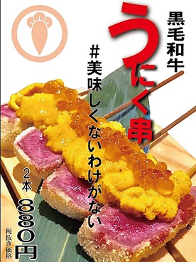 串揚げとおでん 咲串おかげ屋 栄店のおすすめ料理1