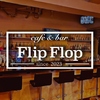 cafe & bar Flip Flop フリップ フロップ