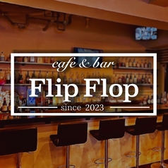 cafe &amp; bar Flip Flop フリップ フロップの写真