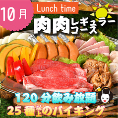 屋上BBQビアガーデン UMEDA大ホールのコース写真