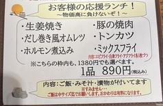 大衆料理 ふくろうのおすすめランチ3