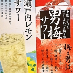 拉麺酒場 鹿水の特集写真