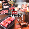 焼肉さっちゃん 松任駅前