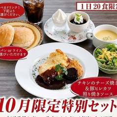 グリーングリル GREEN GRILL 本店のコース写真
