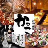 石巻鮮魚と炭焼牛タン かっこ仙台名掛丁店の写真