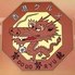 香港グルメ 努努龍 ドドリュウのロゴ