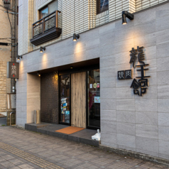 焼肉龍王館 久留米本店の外観1