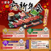 本格焼肉 寅亭 寺井本店の写真