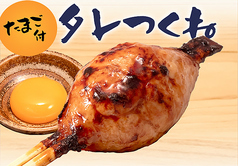 朝挽きつくね 卵黄付き(タレ・塩)