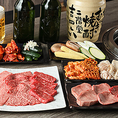 焼肉 縁 吉祥寺総本店のコース写真