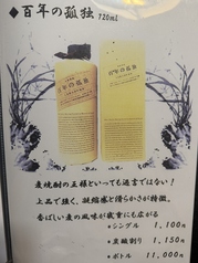 屯田の館のおすすめドリンク2