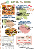 お野菜バルEmisaiのおすすめ料理2