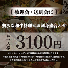 高田馬場邸のコース写真