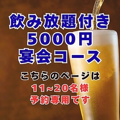 居酒屋 まる惣のコース写真