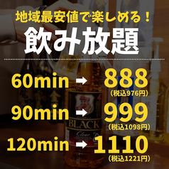 信州一丁目酒場 長野駅前店のおすすめドリンク1