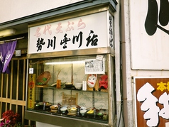 勢川 豊川店の写真