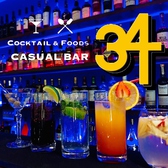 Casual Bar 34 カジュアルバー サーティーフォーの詳細