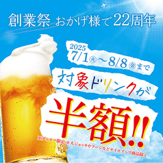 生ビール