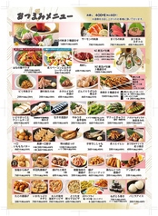 ランチおつまみメニュー