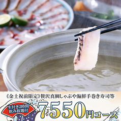 3時間食べ飲み放題 海鮮個室居酒屋 鮮乃蔵（せんのくら） 藤沢店のコース写真