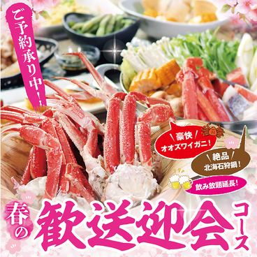 海へ 札幌駅地下街 アピア APIA店のおすすめ料理1