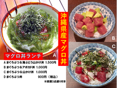 沖縄県産まぐろ丼の写真