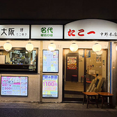 たこ一 中野本店の雰囲気3