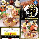 北海道かに将軍 今池店のおすすめ料理2